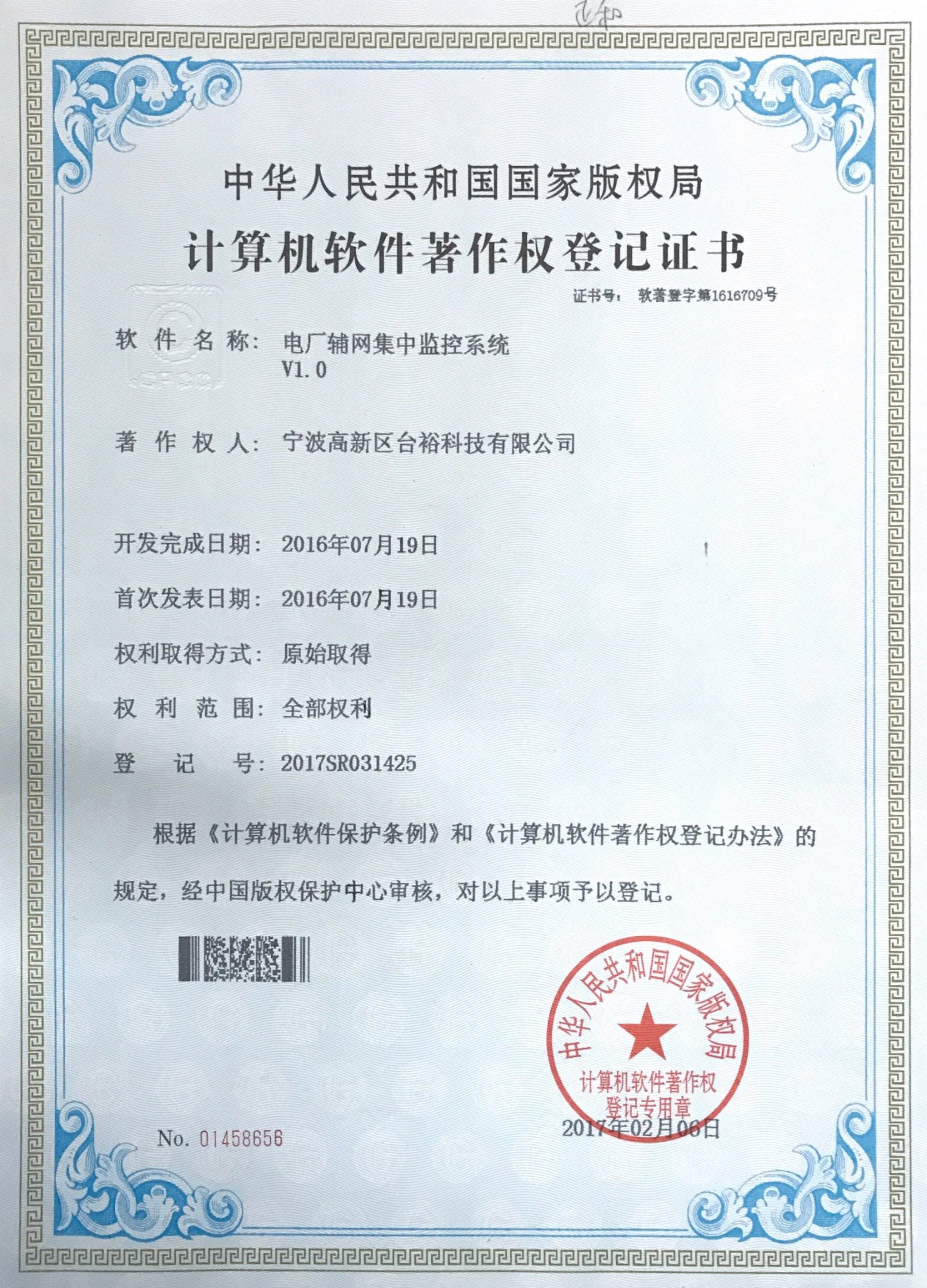 一种用于化工聚合釜的安全仪表系统