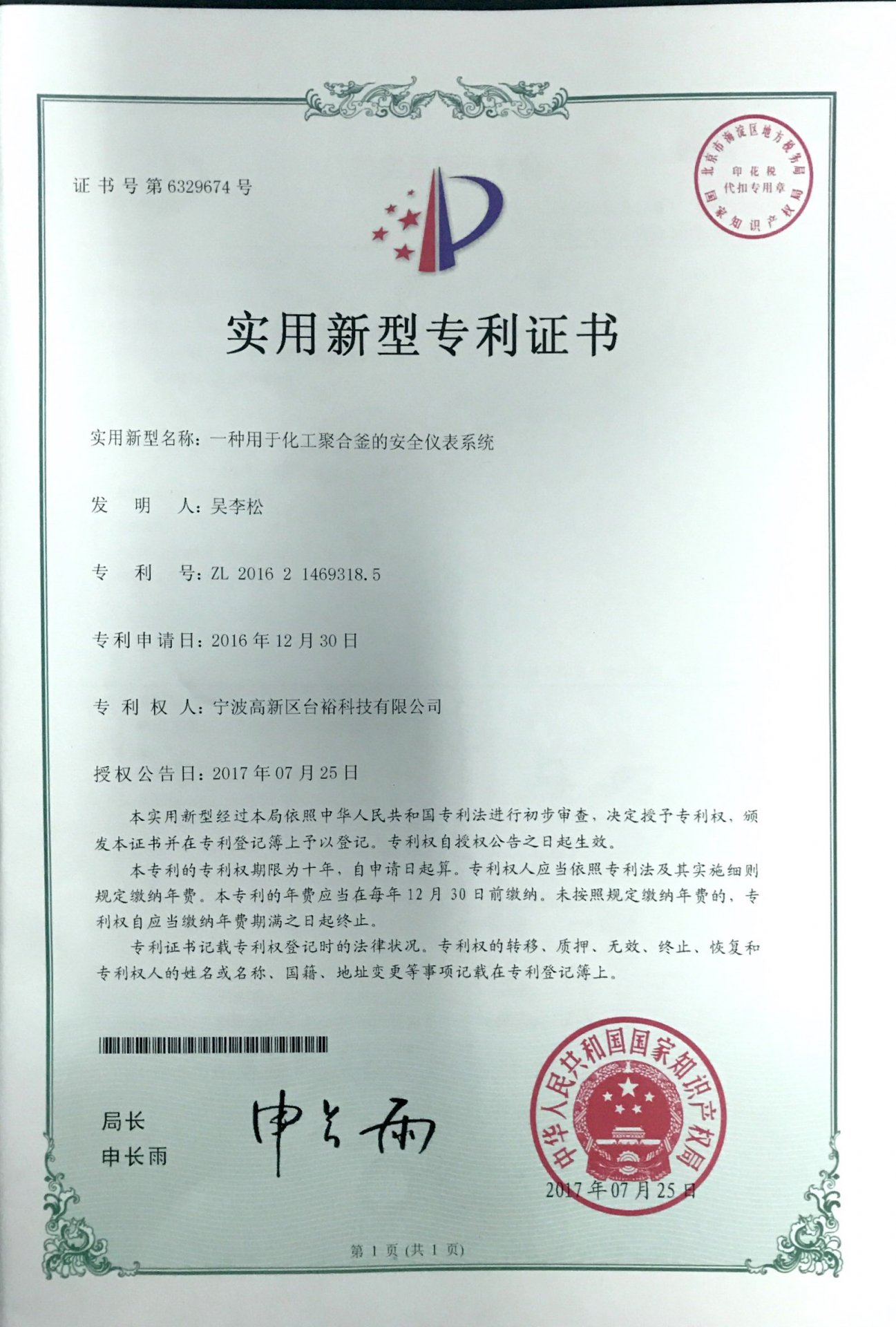 质量管理体系认证证书